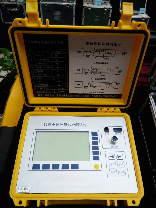通訊電纜故障測(cè)試儀